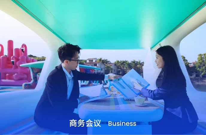 商务会议Business