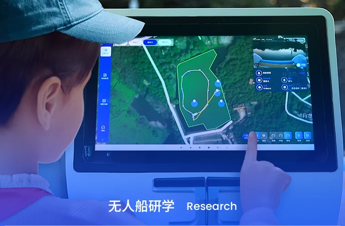 无人船研学Research