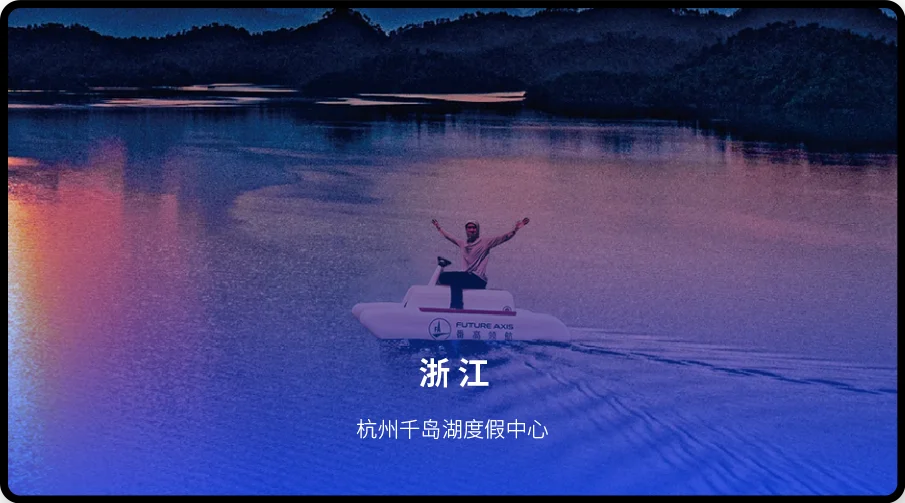 浙江杭州
