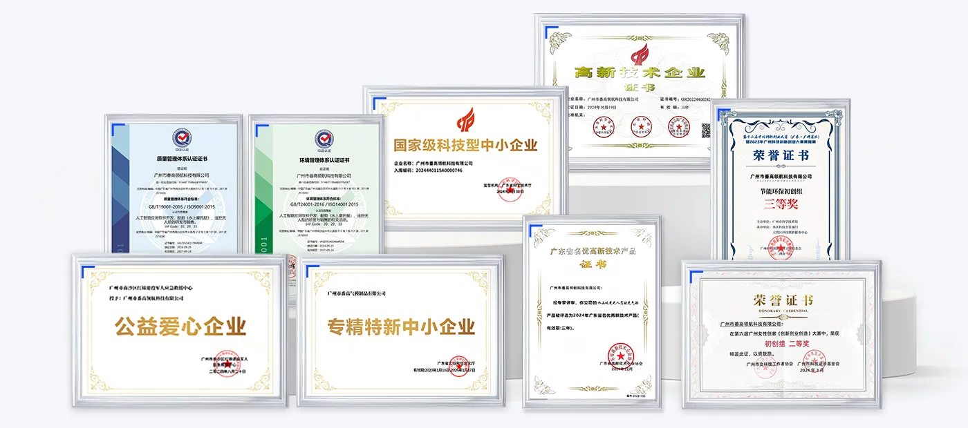 荣誉资质