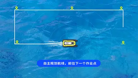 自主航行