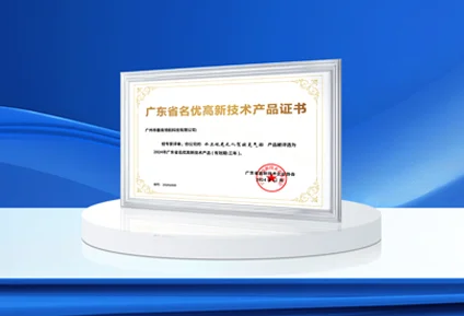 再获荣誉 | 番高领航无人驾驶观光船获评“2024年广东省名优高新技术产品”！