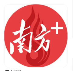 关注！南方日报等多家权威媒体聚焦番高领航