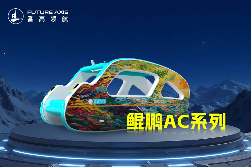 重磅升级 | 鲲鹏AC系列L4级自动驾驶观光船，重塑水上智慧文旅新业态！