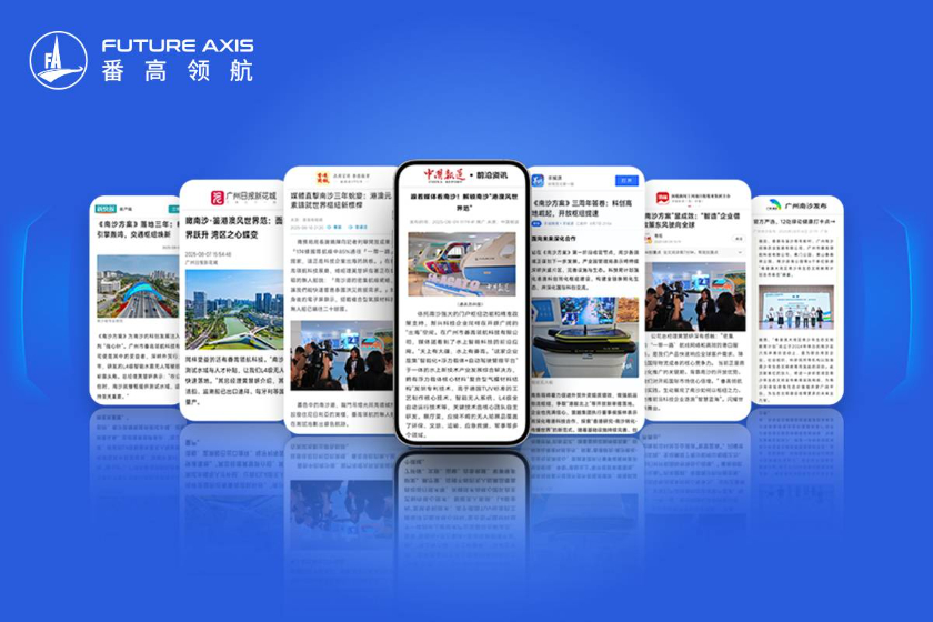 实力刷屏！中国日报等20+权威媒体报道