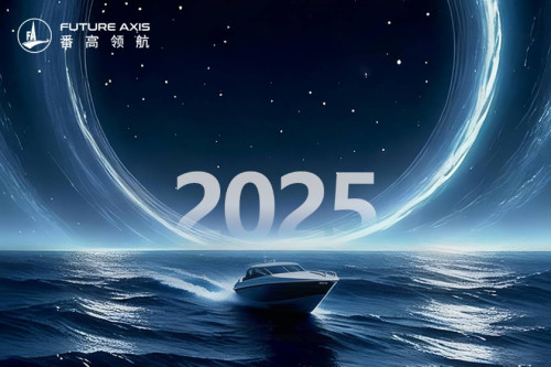 行稳“智”远，驶向深蓝 | 番高领航2025年度回顾