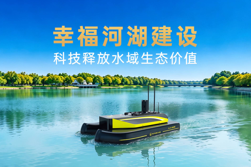 幸福河湖建设三年启幕，水质监测机器人激活多元水生态价值